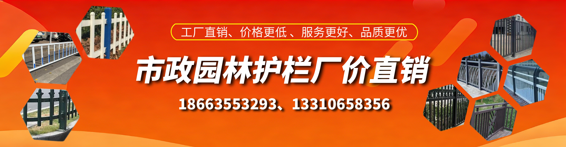 新安市政护栏厂家